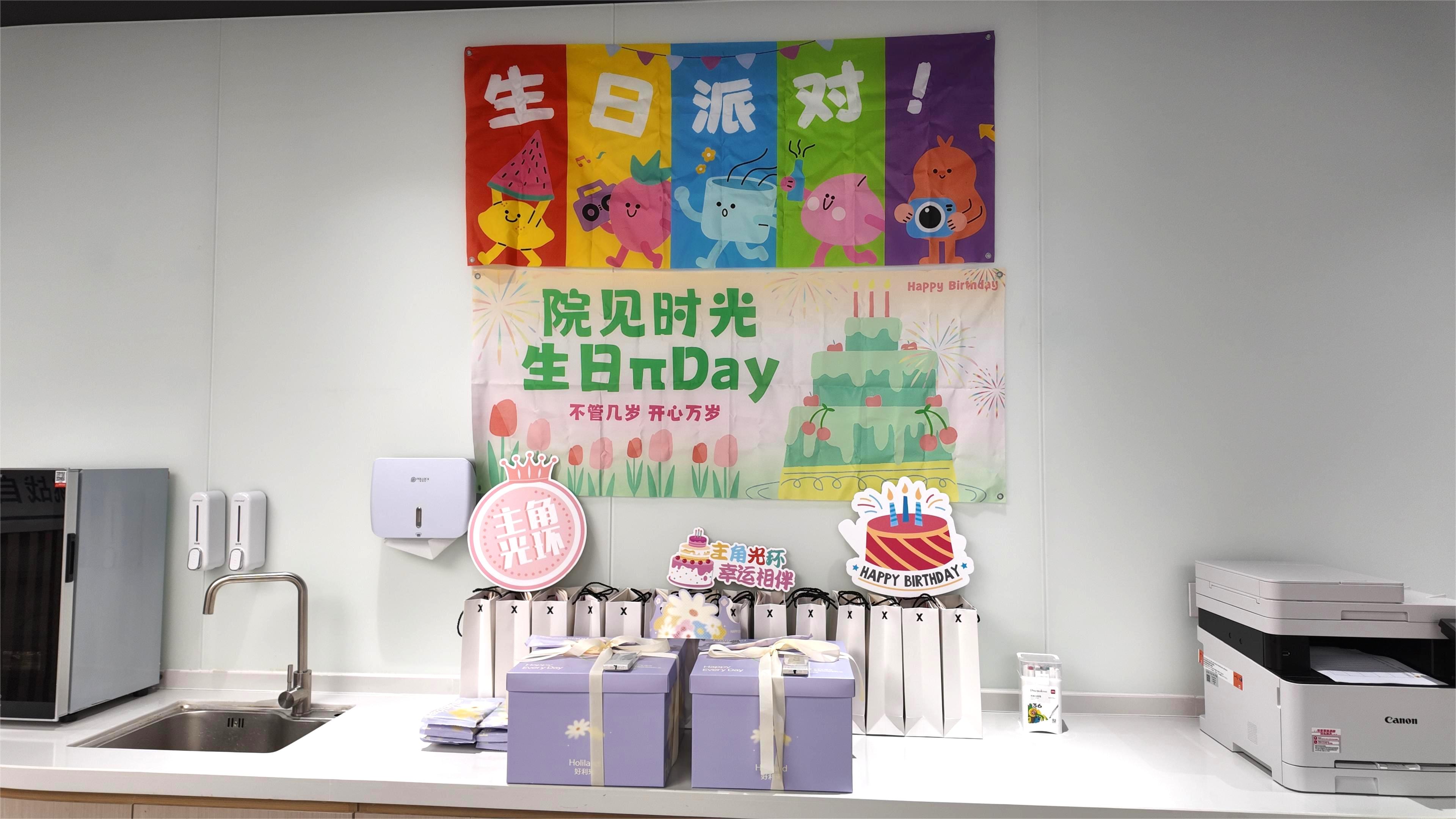 北京中关村学院七月&八月集体生日会：蝉鸣庆生，笑语盈夏