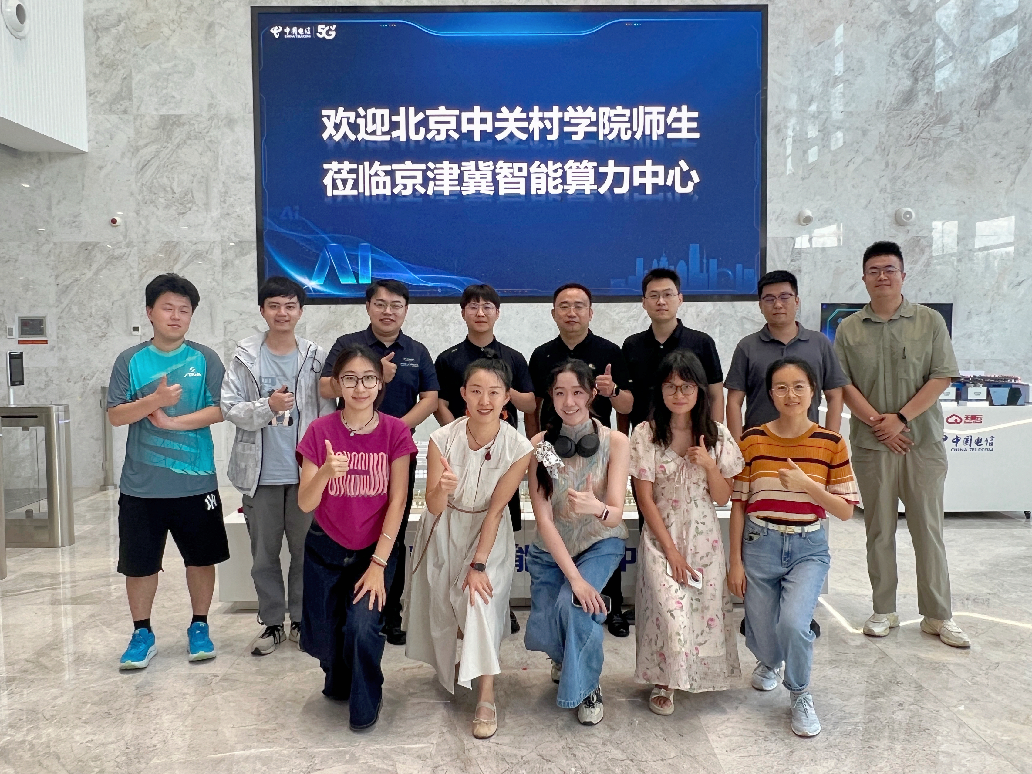 走进央国企,勇担科技强国使命 | “中关村之光”队AI智企行社会实践参访