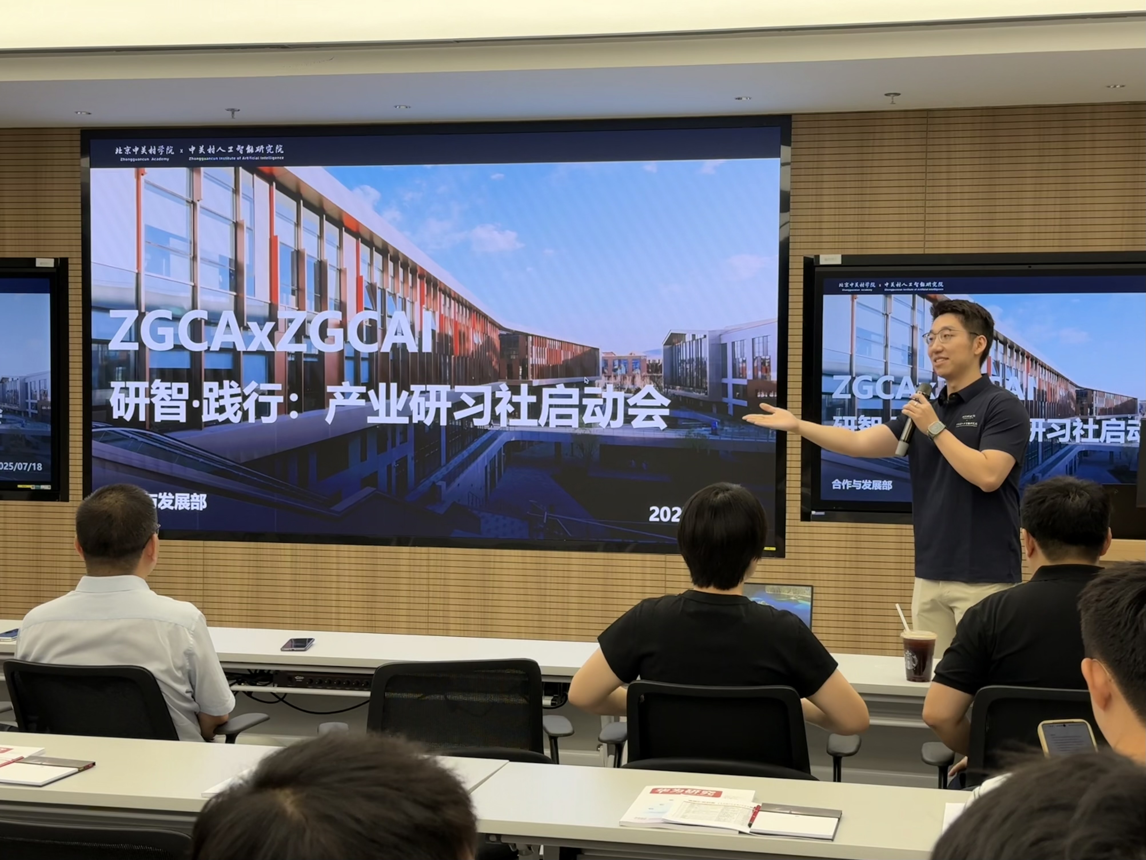 研智·践行,链接未来 —— 产业研习社启动会成功举行